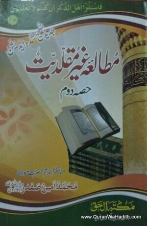 Mutala e Ghair Muqallidiyat
