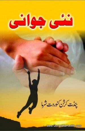 Nai Jawani