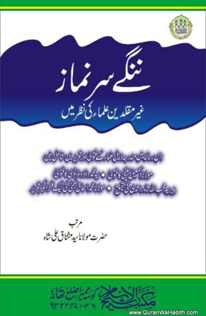 Nange Sar Namaz