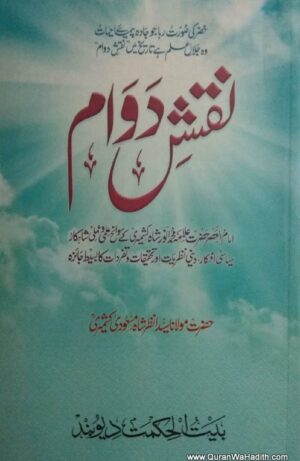 Naqsh e Dawam