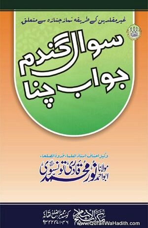Sawal Gandum Jawab Chana