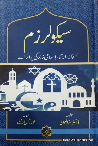 Secularism Aghaz Irtiqa Islami Zindagi Par Asrat, سیکولرزم، آغاز ارتقا اسلامی زندگی پر اثرات