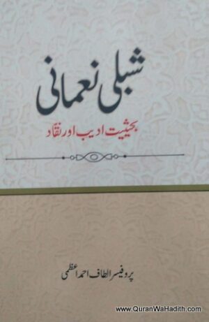 Shibli Nomani ba Haisiyat Adeeb Aur Naqqad