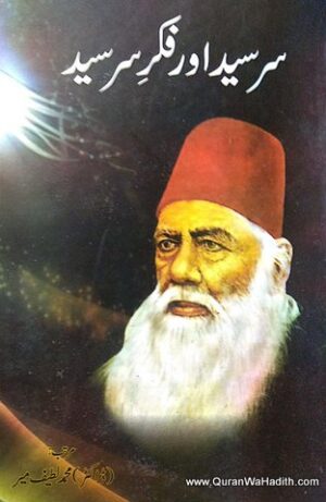 Sir Syed Aur Fikr e Sir Syed