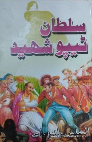Sultan Tipu Shaheed
