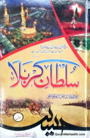 Sultan e Karbala