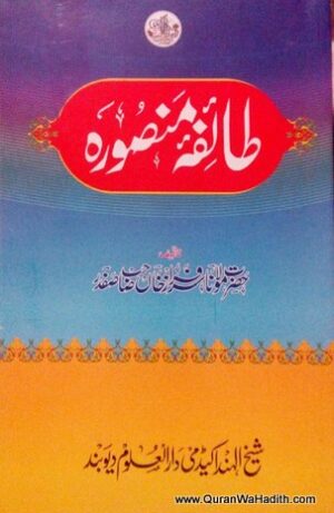 Taifa Mansoora