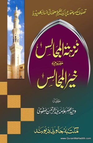 Tasawwuf Encyclopedia