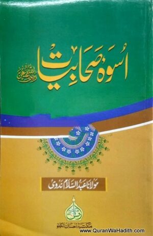 Uswa e Sahabiyat