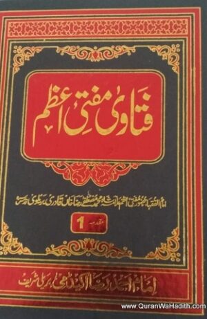 Fatawa Mufti e Azam