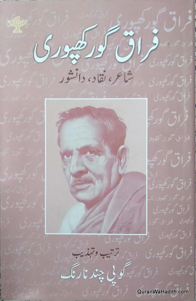 Firaq Gorakhpuri Shayar Naqqad Danishwar, فراق گورکھپوری شاعر نقاد دانشور