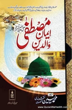 Iman Waldain e Mustafa