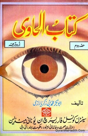 Kitab al Hawi