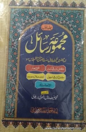 Majmua Rasail