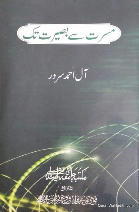 Musarrat Se Basirat Tak