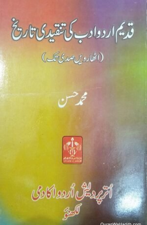 Qadeem Urdu Adab Ki Tanqidi Tareekh