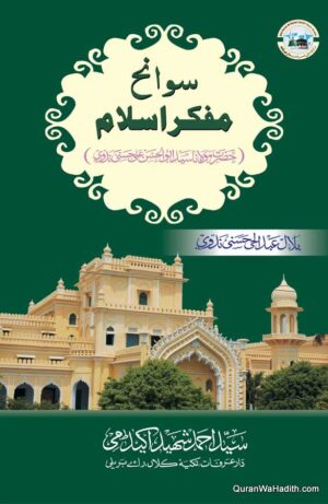 Sawaneh Mufakkir e Islam Maulana Ali Miyan Nadwi