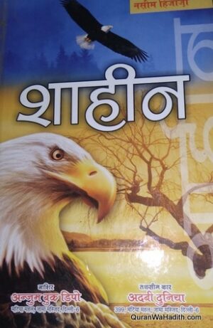 Shaheen