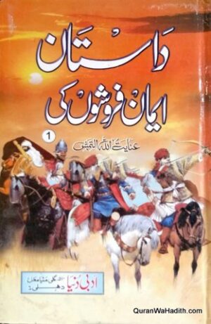 Dastan Iman Faroshon Ki