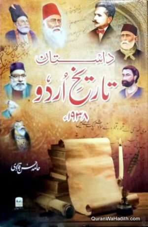 Dastan e Tareekh e Urdu