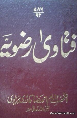 Fatawa e Razvia