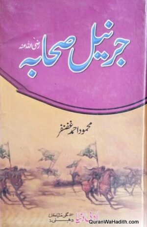 General Sahaba