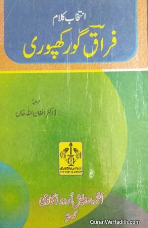 Intikhab e Kalam e Firaq Gorakhpuri