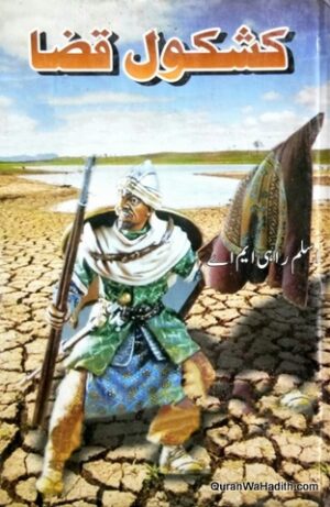 Kashkol e Qaza