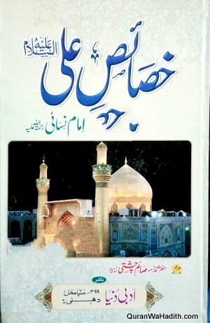 Khasais e Ali