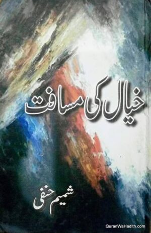 Khayal Ki Musafat