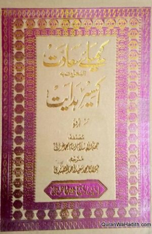 Kimiya e Saadat