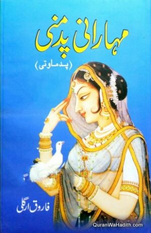 Maharani Padmini