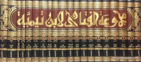 Majmu al Fatawa Ibn Taymiyyah, 20 Vols, مجموعة الفتاوى ابن تيمية