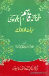 Maulana Muhammad Qasim Nanotvi Hayat Aur Karname