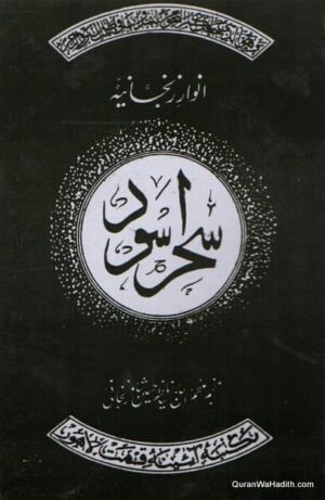 Sahar Asood