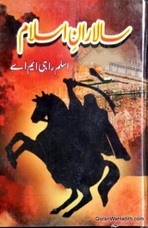 Salaran e Islam