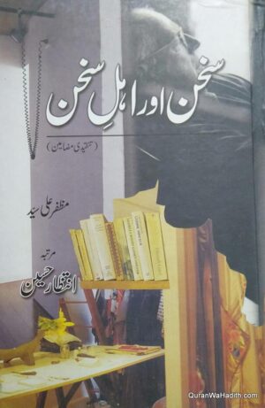 Sukhan Aur Ahle Sukhan