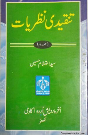 Tanqeedi Nazriyat
