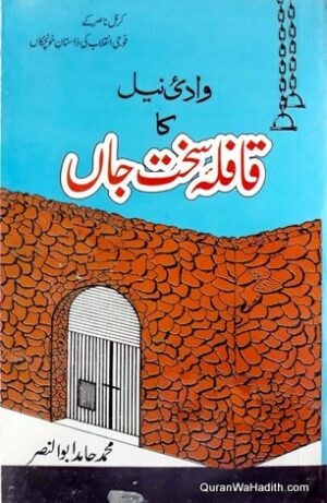 Qafila Sakht Jaan