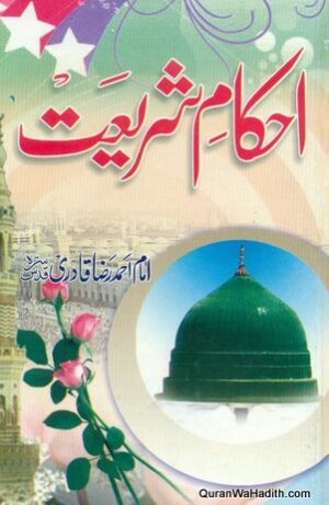 Ahkam e Shariat