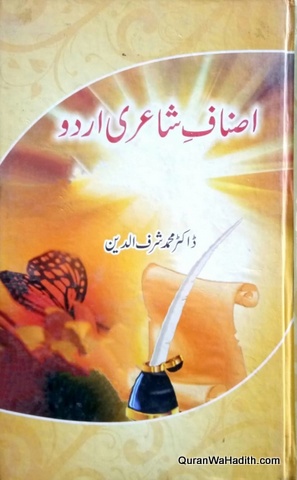 Asnaf e Shayari Urdu, اصناف شاعری اردو