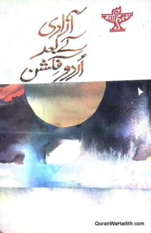 Azadi Ke Bad Urdu Fiction
