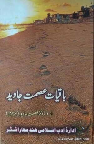 Baqiyat Ismat Javed