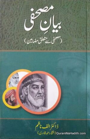 Bayan e Mushafi