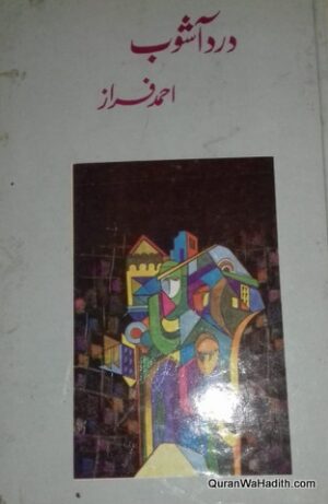 Dard Ashoob
