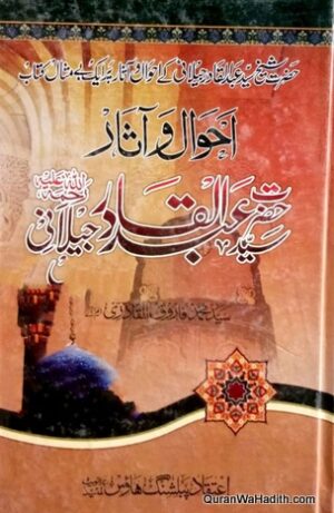 Hazrat Abdul Qadir Jilani
