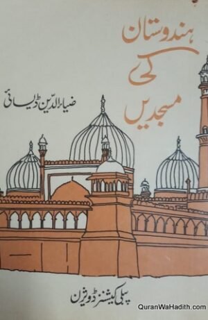 Hindustan Ki Masjide