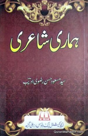Humari Shayari