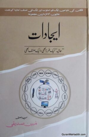 Ijadat