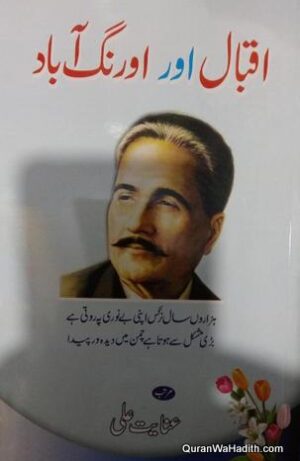 Iqbal Aur Aurangabad